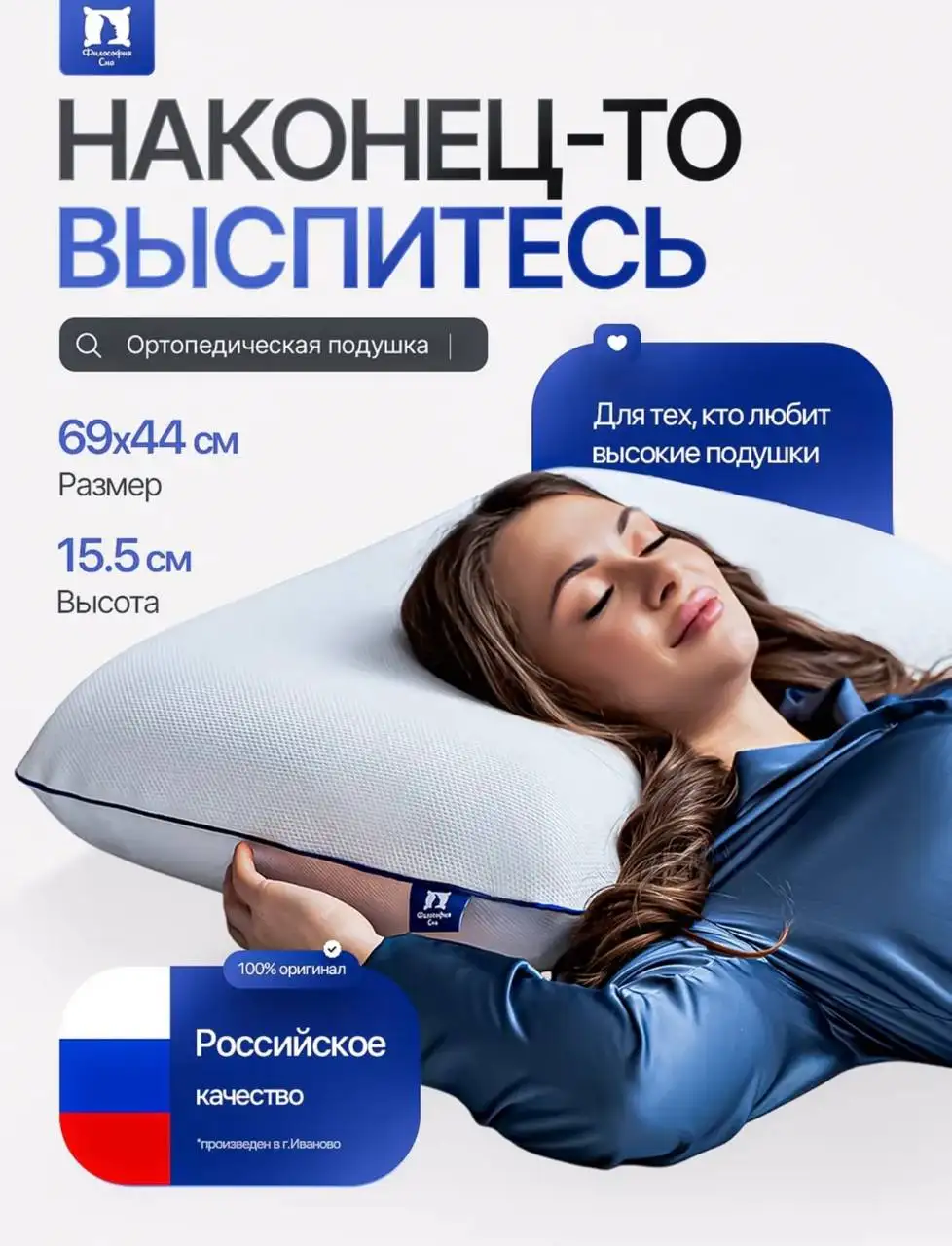Продам ортопедические подушки - Ортопедические подушки (Барахолка) в Мытищи