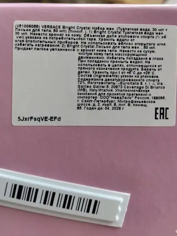 Подарочный набор женский VERSACE bright crystal - Барахолка в Мытищи
