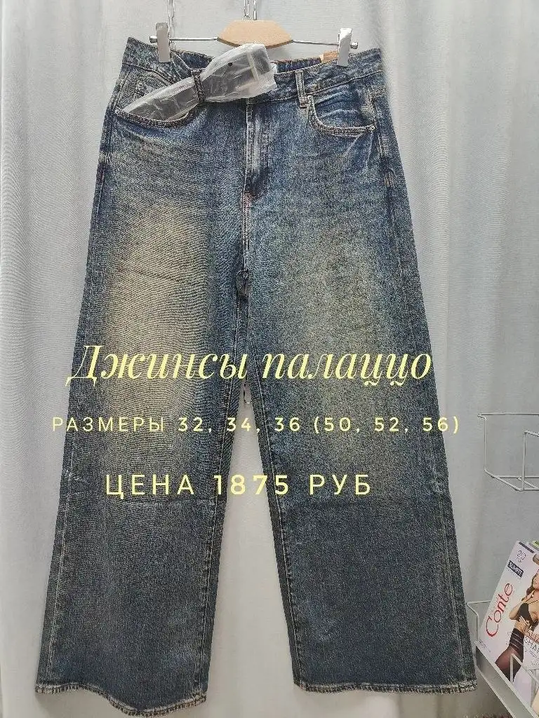 Женские джинсы - трубы новые большие размеры - Женская одежда (Одежда) в Мытищи