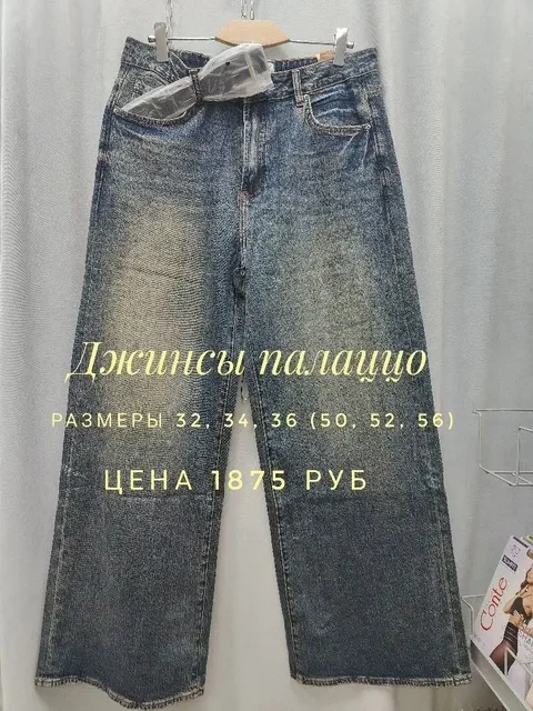 Женские джинсы - трубы новые большие размеры - Женская одежда в Мытищи