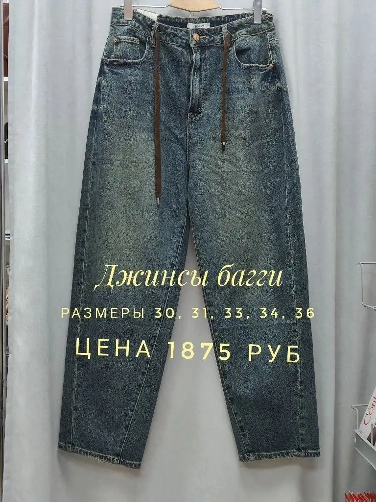 Женские джинсы-багги новые разные размеры - Джинсы (Одежда) в Мытищи