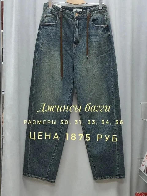 Женские джинсы-багги новые разные размеры - Одежда в Мытищи