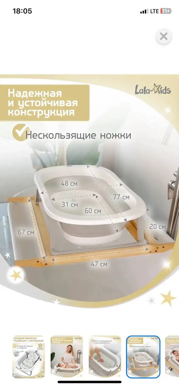 Продажа детской кроватки - Кроватка (Товары для детей) в Мытищи