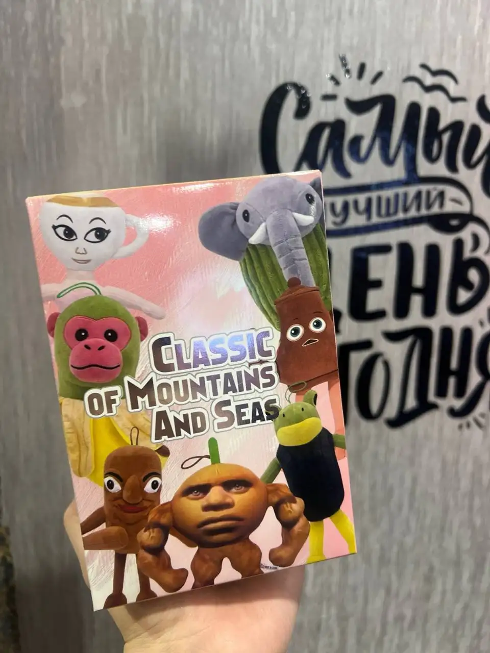 Игрушка мем попадается на рандом - Игрушки (Барахолка) в Мытищи