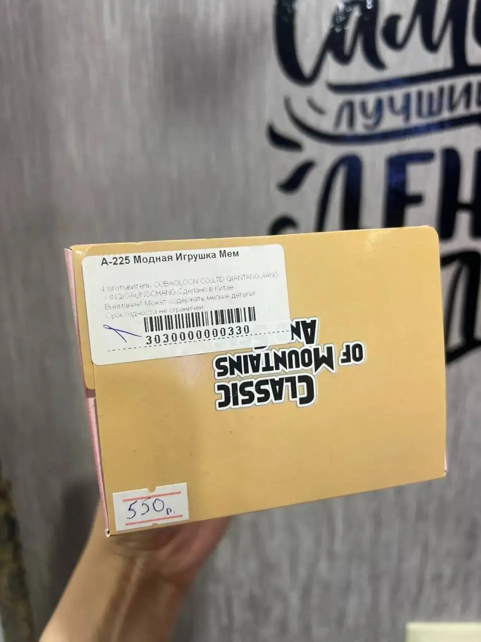 Игрушка мем попадается на рандом - Игрушки (Барахолка) в Мытищи