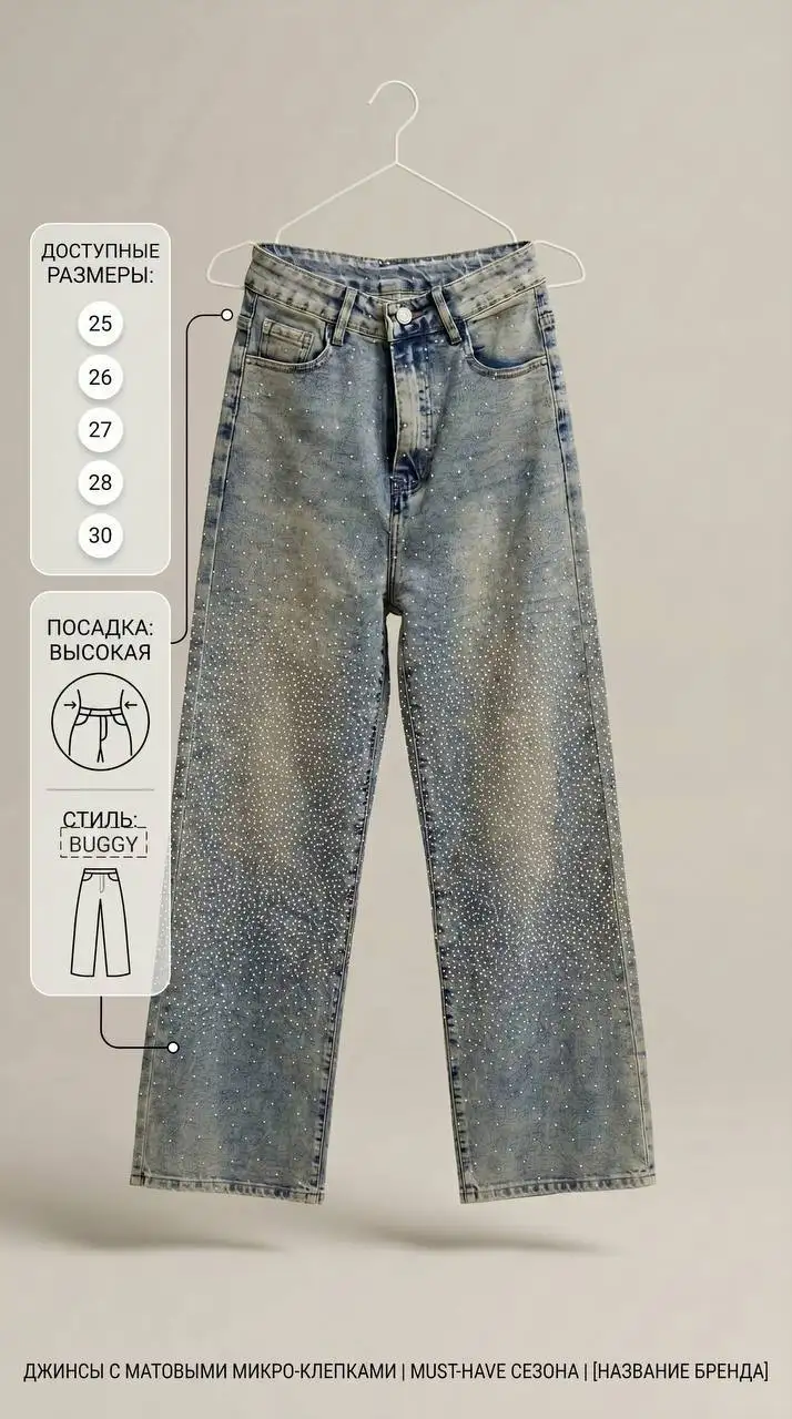 Стильные джинсы - Джинсы (Одежда) в Мытищи