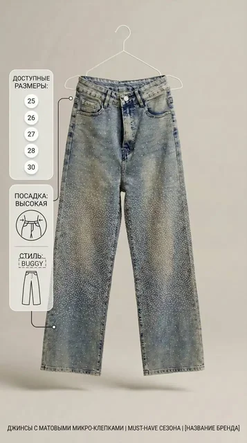 Женские джинсы новые - частное объявление в Мытищи