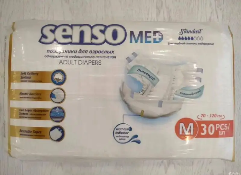 Подгузники для взрослых Senso Med размер М - Барахолка в Мытищи