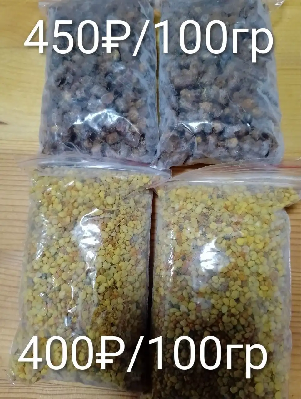 Перга пыльца с пасеки - Продукты пчеловодства (Барахолка) в Мытищи