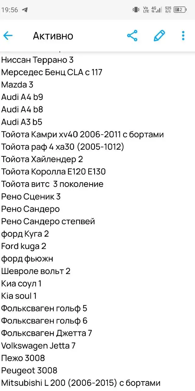 Ковры для автомобиля в Пушкино - Аксессуары (Авто) в Пушкино