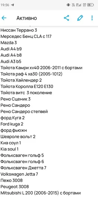 Ковры для автомобиля в Пушкино - Аксессуары в Пушкино