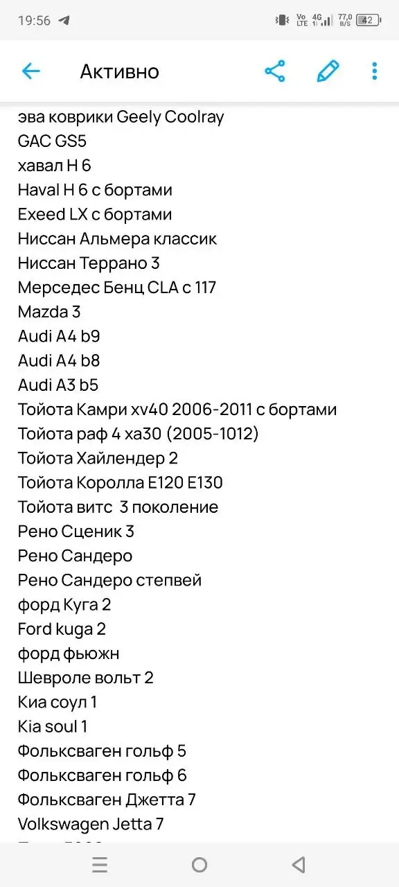 Ковры для автомобиля в Пушкино - Аксессуары (Авто) в Пушкино