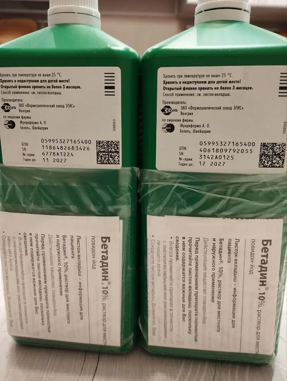 Продам товар, сроки до 11-12.2027 - Барахолка в Мытищи