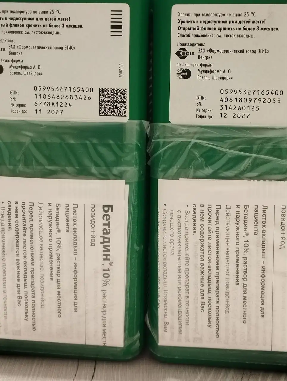 Продам товар, сроки до 11-12.2027 - Барахолка в Мытищи