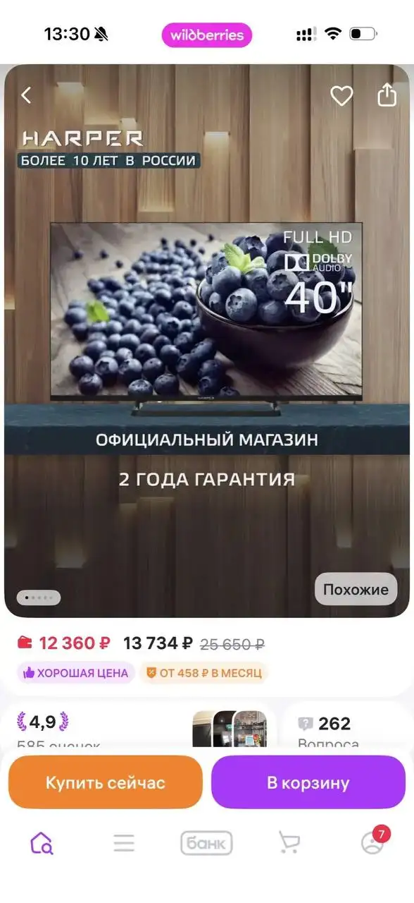 Товар как новый - Барахолка в Мытищи