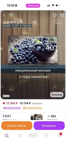 Товар как новый - Товары для отдыха в Мытищи