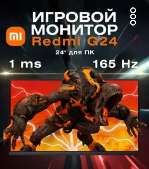 Монитор Xiaomi 24" - Электроника в Неизвестно