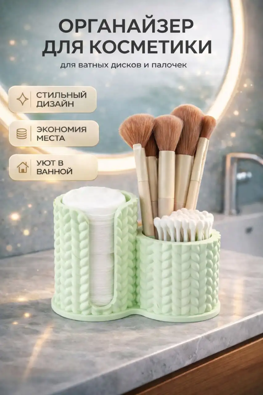 Органайзеры для косметики 3D-печать - Органайзеры (Красота и здоровье) в Мытищи