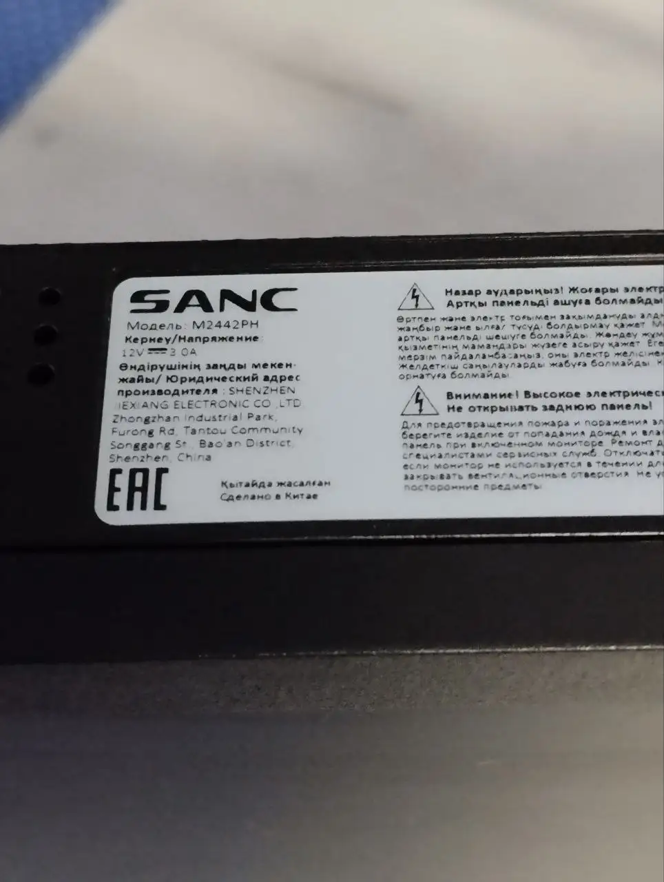 Игровой монитор sanc M2442PH - Электроника в Мытищи