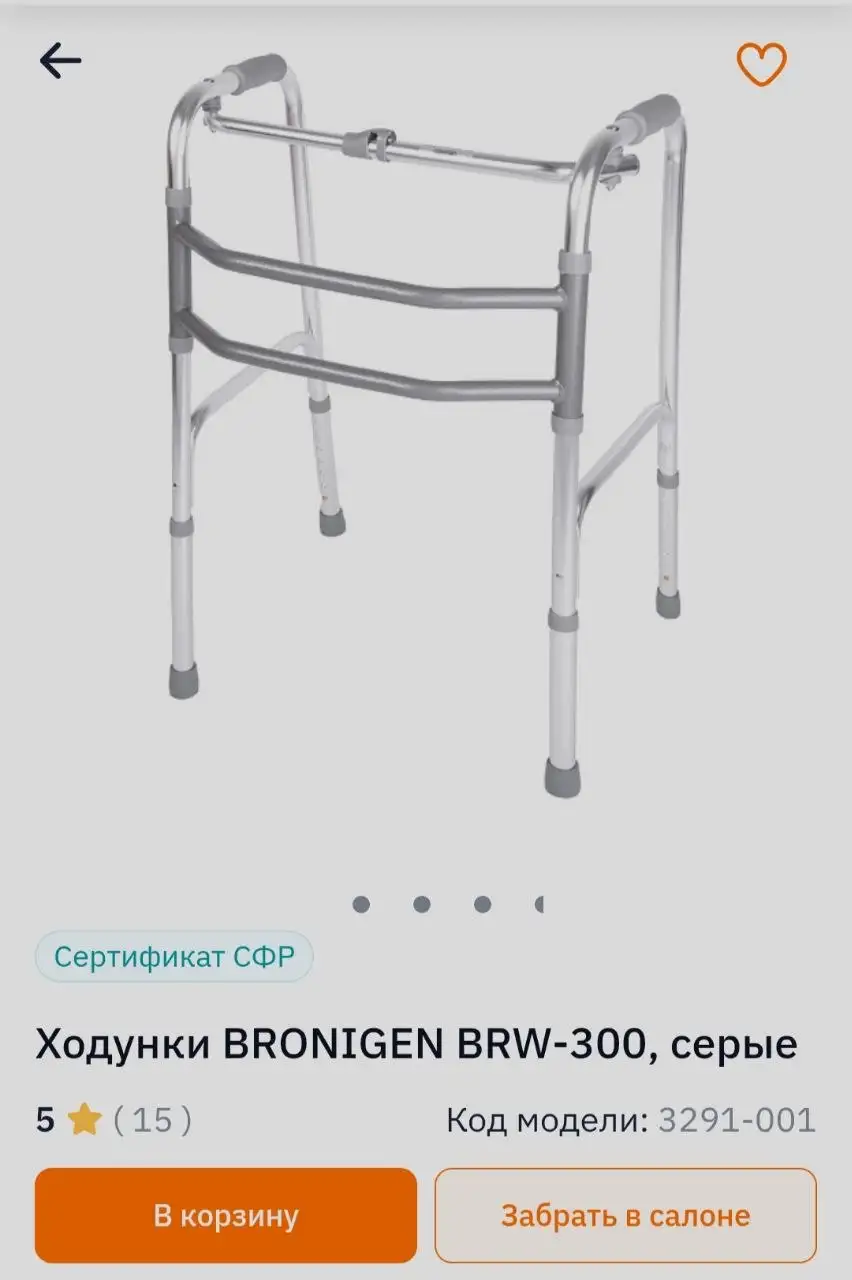 Продам медицинскую кровать и ходунки - Барахолка в Мытищи