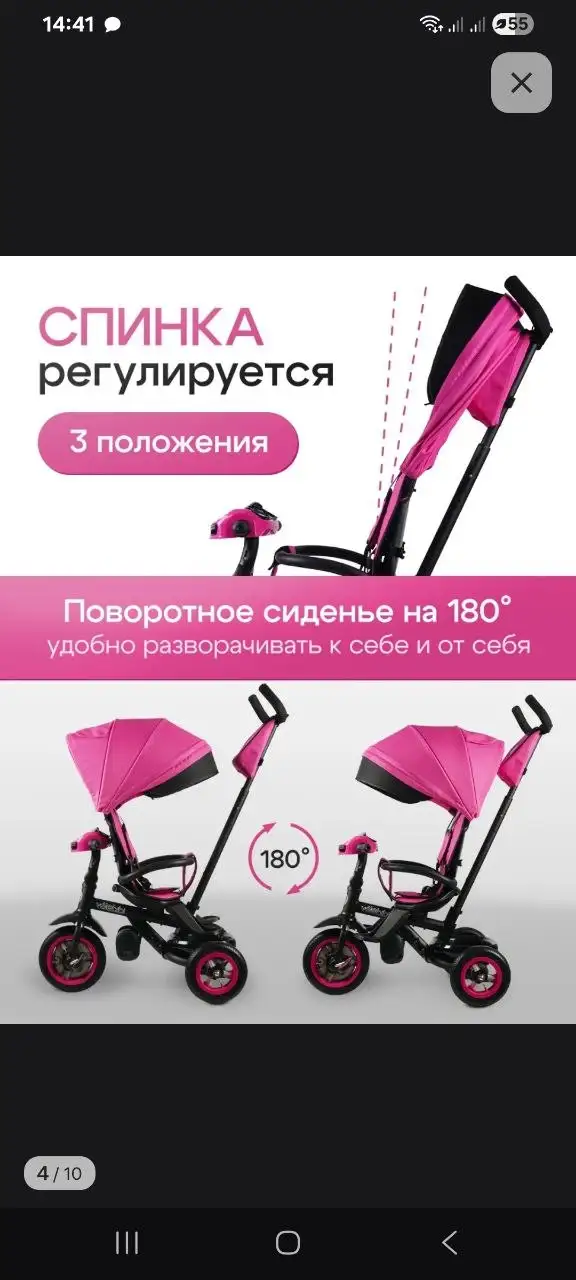 Трехколесный велосипед-трансформер - Велосипеды (Товары для детей) в Мытищи