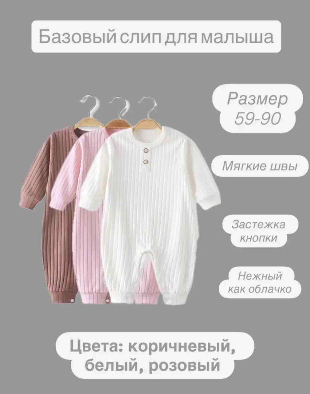 Базовый детский слип премиального качества - Одежда и обувь (Товары для детей) в Мытищи