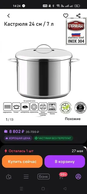 Кастрюля сталь 18/10 - Мебель и интерьер в Мытищи