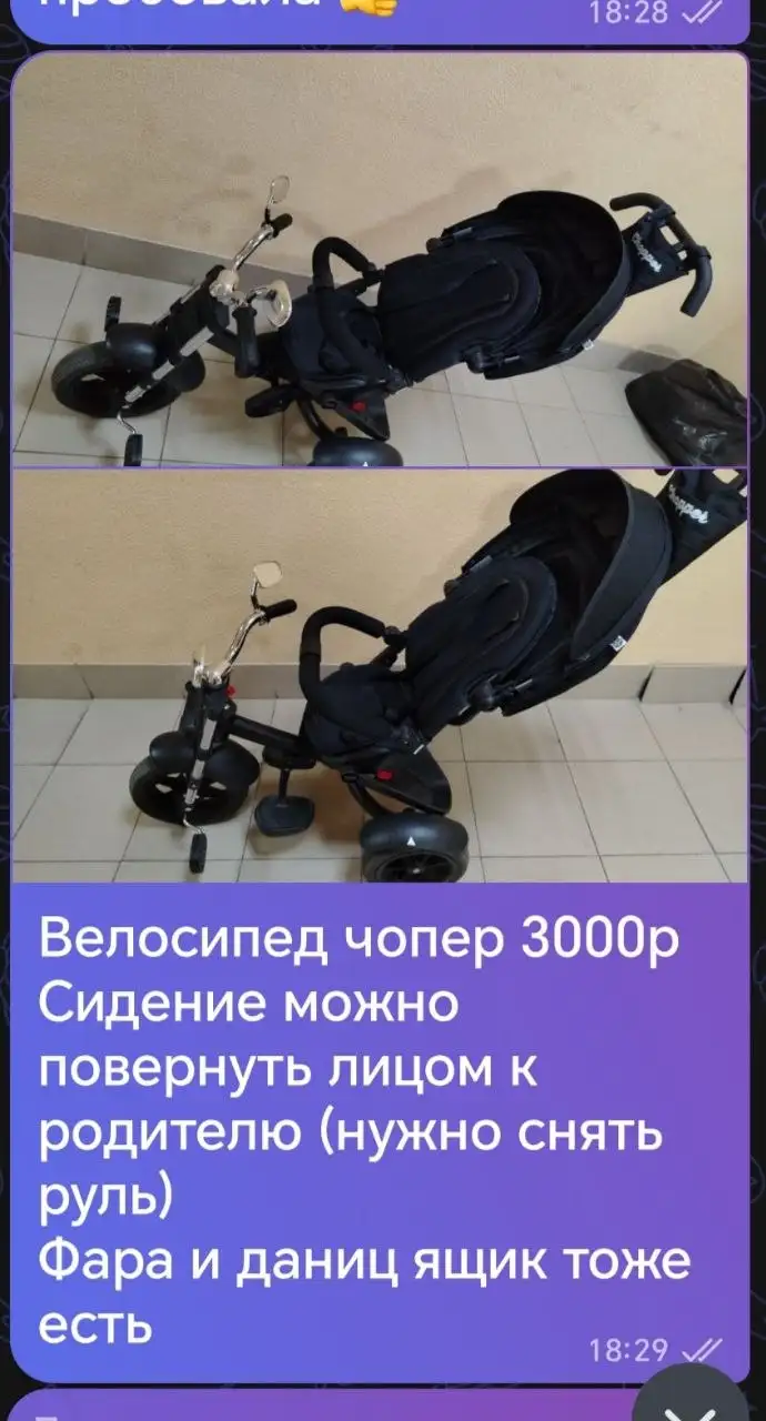 Детские товары и аксессуары - Товары для детей в Мытищи