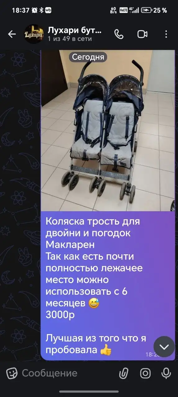 Детские товары и аксессуары - Товары для детей в Мытищи