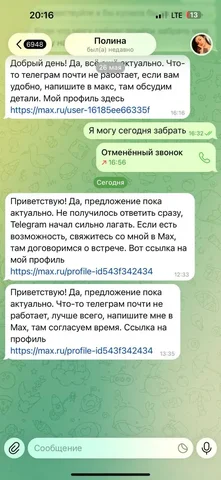 Предупреждение о мошенничестве - Рюкзаки в Мытищи