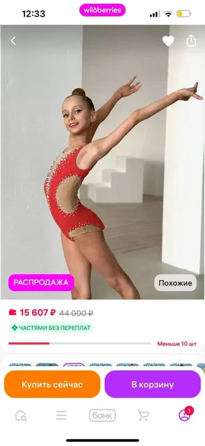 Продам купальник гимнастический - Штаны в Мытищи