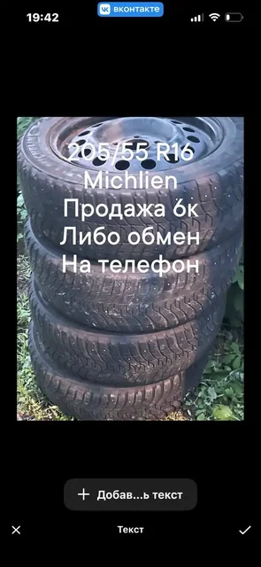 Барахолка Мытищи - Инструменты в Мытищи