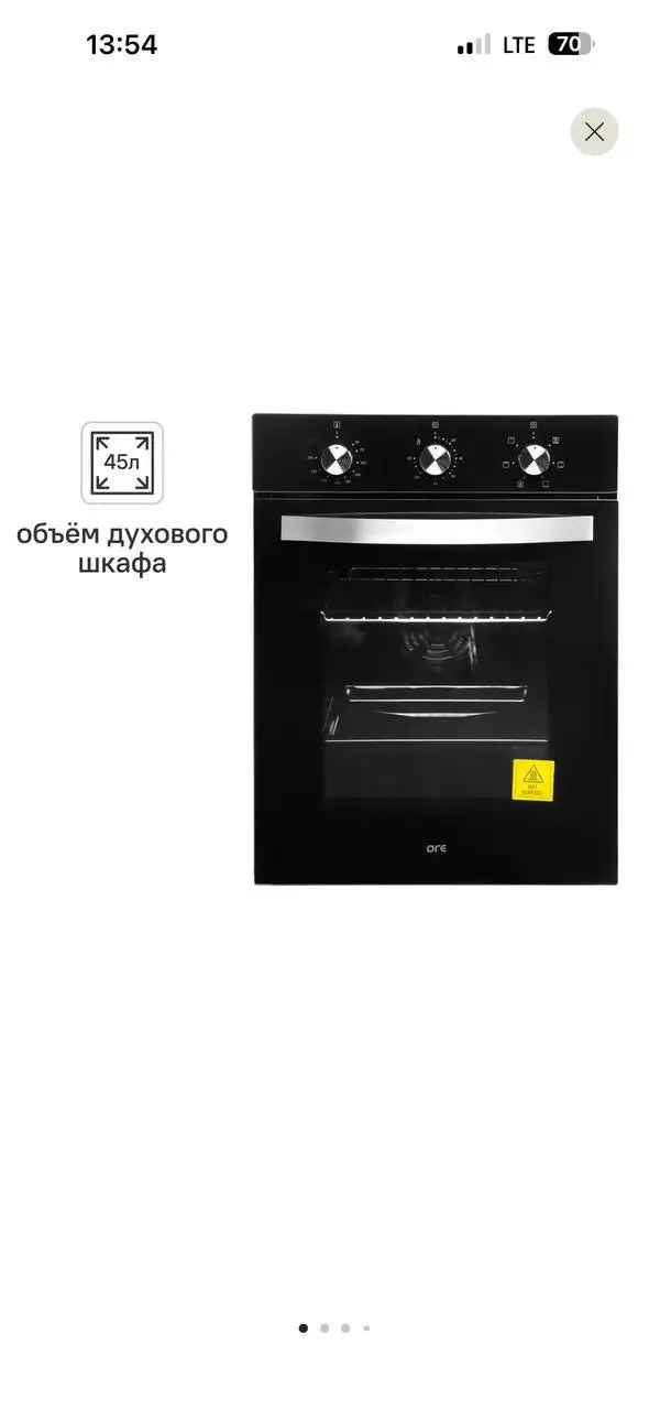 Электрический духовой шкаф ORE VS45B - Духовые шкафы (Электроника) в Мытищи