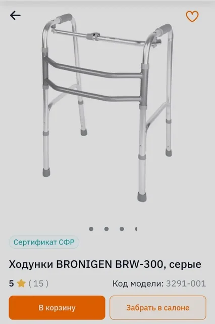 Продажа ходунков и медицинской кровати - частное объявление в Мытищи