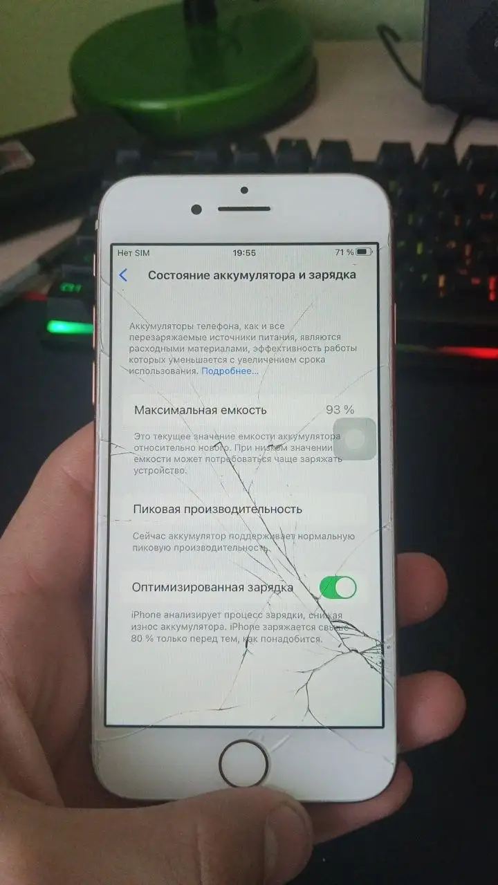Айфон 7 с разбитым экраном - Смартфоны (Электроника) в Мытищи