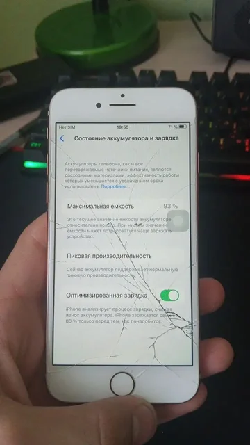 Айфон 7 с разбитым экраном - Крупная бытовая техника в Мытищи