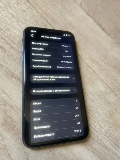 Продаю iPhone 11 - Крупная бытовая техника в Мытищи