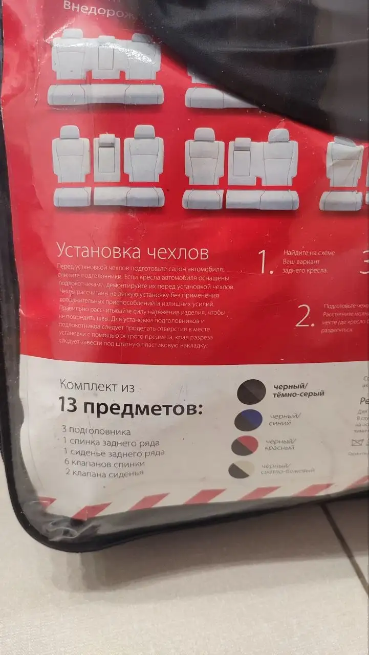 Чехлы на сиденья авто - Автоаксессуары (Авто) в Мытищи