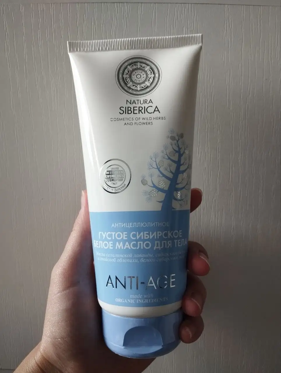 Масло для тела Natura Siberica - Красота и здоровье в Мытищи