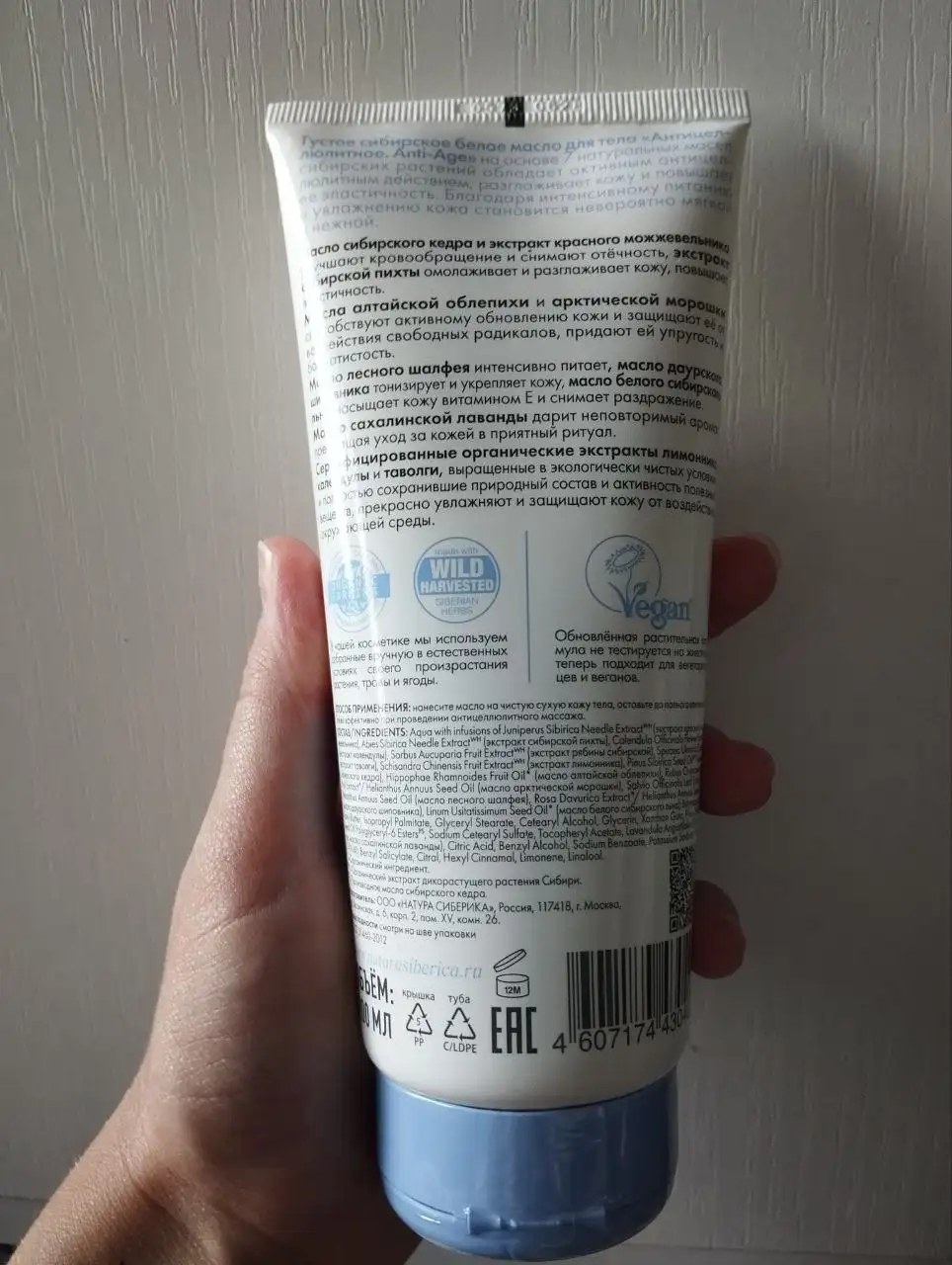 Масло для тела Natura Siberica - Красота и здоровье в Мытищи