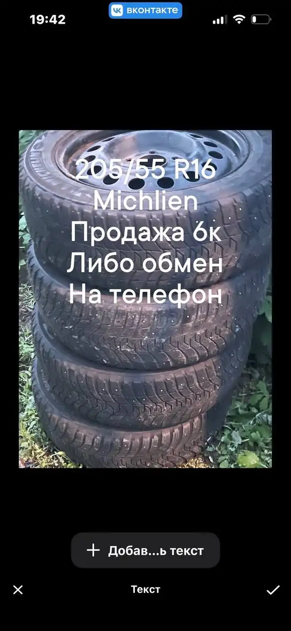 4 пары резины R16 и R15 лето - Шины и диски (Авто) в Щелково