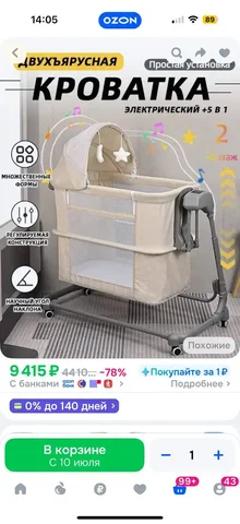Куплю - Детские игрушки в Мытищи