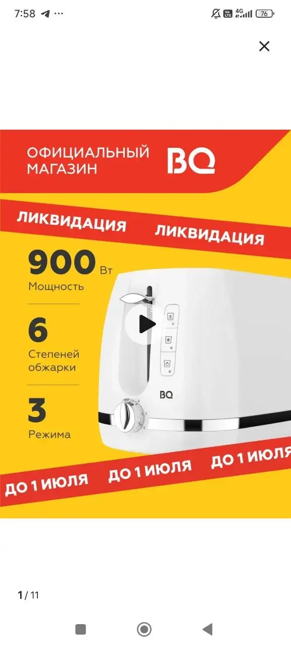 Продам тостер рабочий - Кухонная техника (Для дома и дачи) в Мытищи