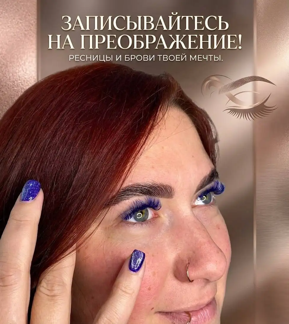 Услуги бровиста - Красота (Услуги) в Мытищи