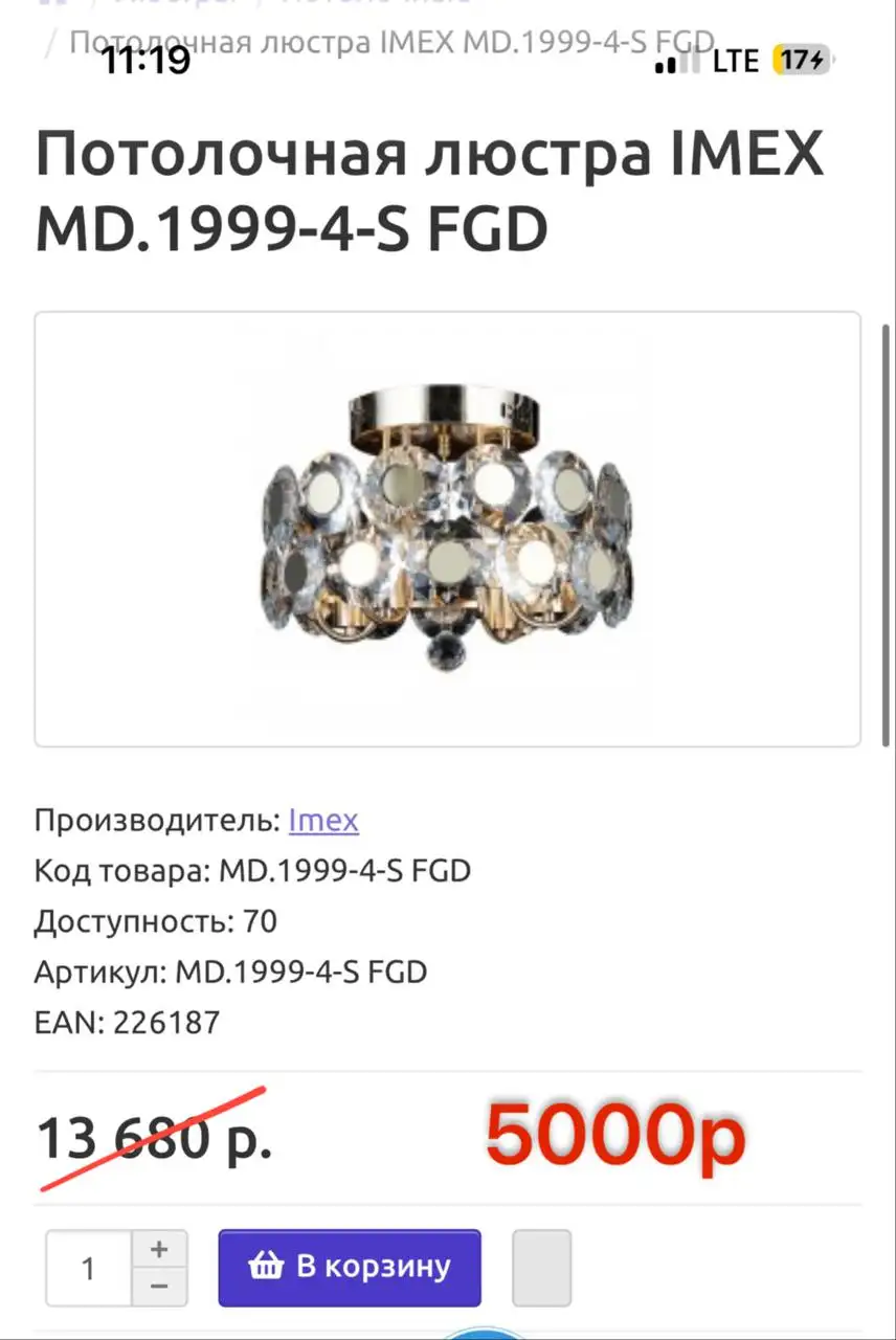 Хрустальные люстры в стиле модерн - Освещение (Для дома и дачи) в Мытищи