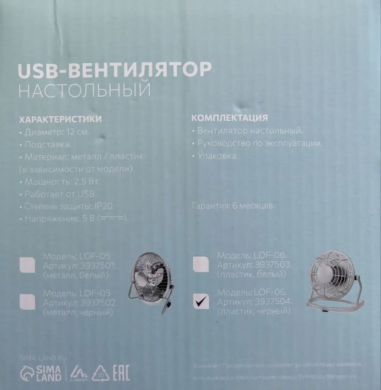 Продам новый настольный вентилятор - Климатическая техника (Электроника) в Королев