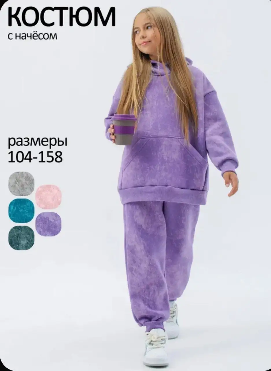 Спортивный костюм с начёсом на девочку 146-152 см - Одежда в Мытищи