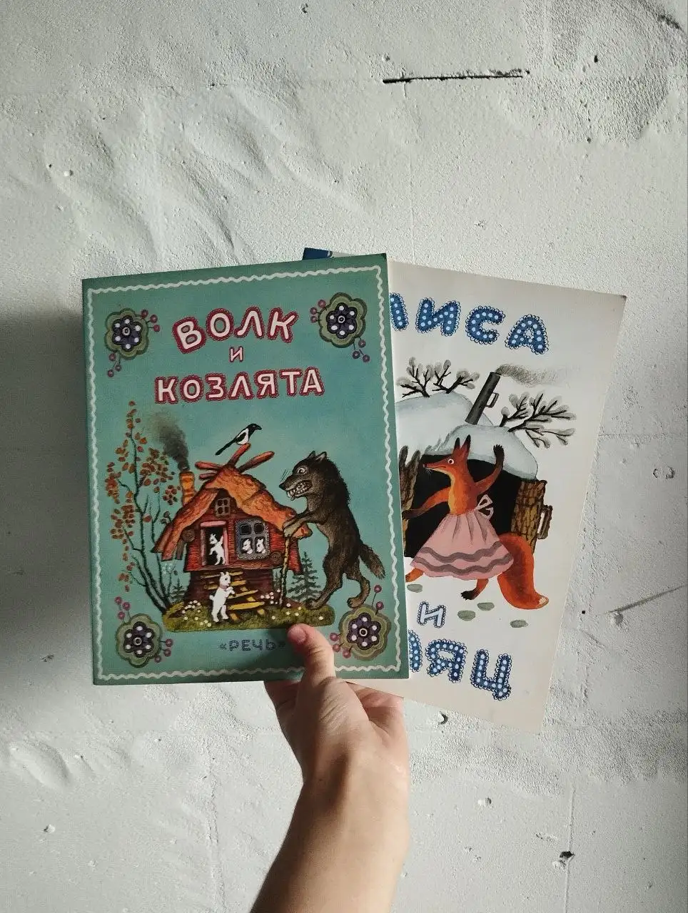 Продаю две тонкие книги с русскими сказками - Книги (Барахолка) в Мытищи