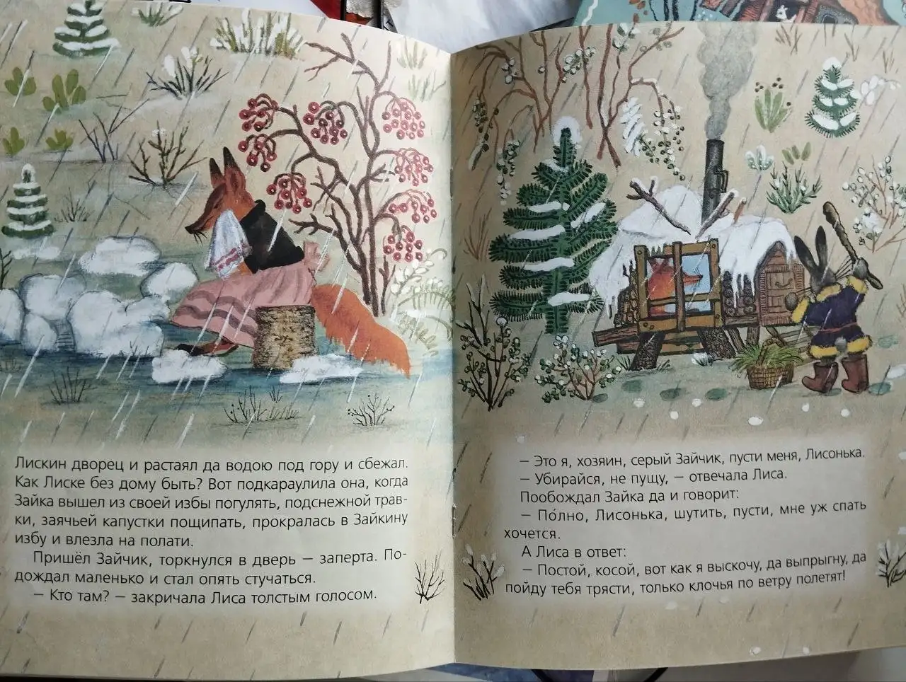 Продаю две тонкие книги с русскими сказками - Книги (Барахолка) в Мытищи