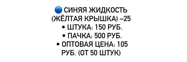 Незамерзайка без запаха - Цепи противоскольжения в Мытищи